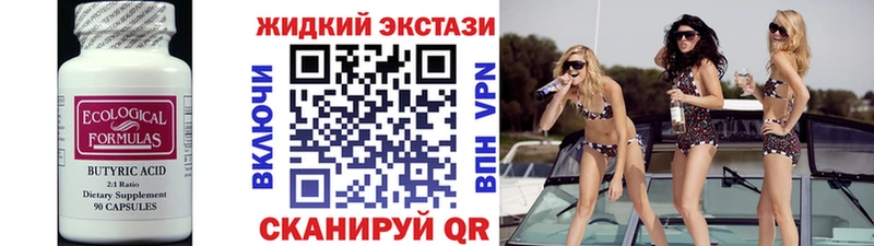 БУТИРАТ бутик  Оса 