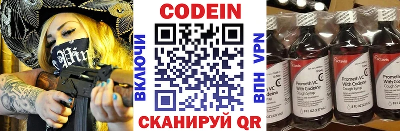 закладка  Оса  Кодеиновый сироп Lean напиток Lean (лин) 