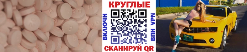 ЭКСТАЗИ XTC Оса