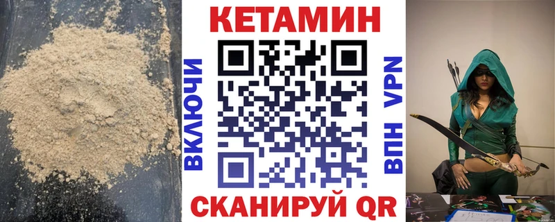 Кетамин ketamine  купить  цена  Оса 