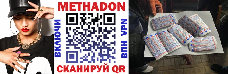 Метадон белоснежный  Оса 